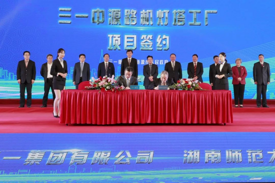 投资建厂与兴办教育齐头并进，三一集团五大项目落户家乡娄底
